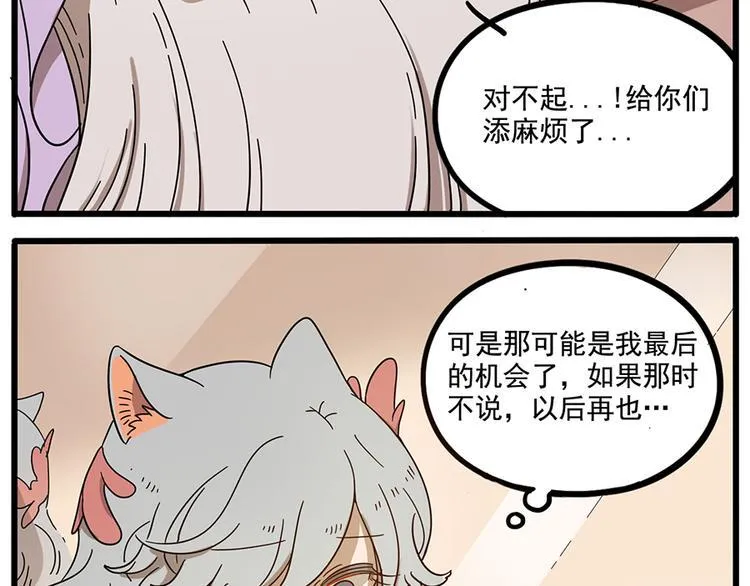 第57话（下） 第9页