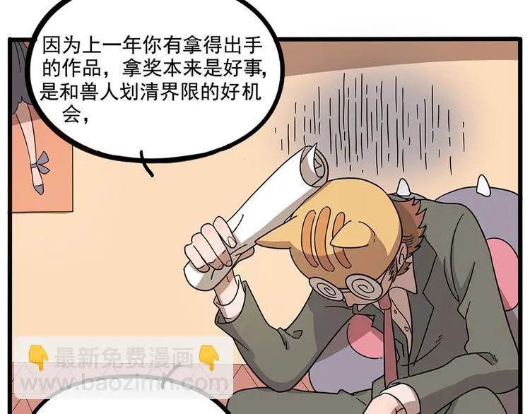 第57话（下） 第11页