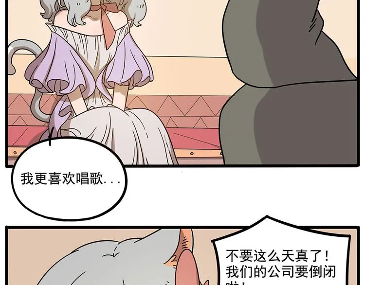 第57话（下） 第13页