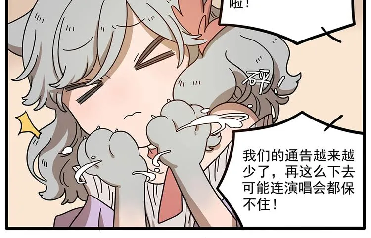 第57话（下） 第14页