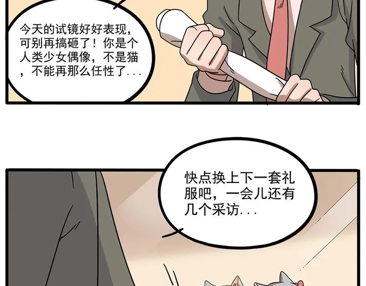 第57话（下） 第16页
