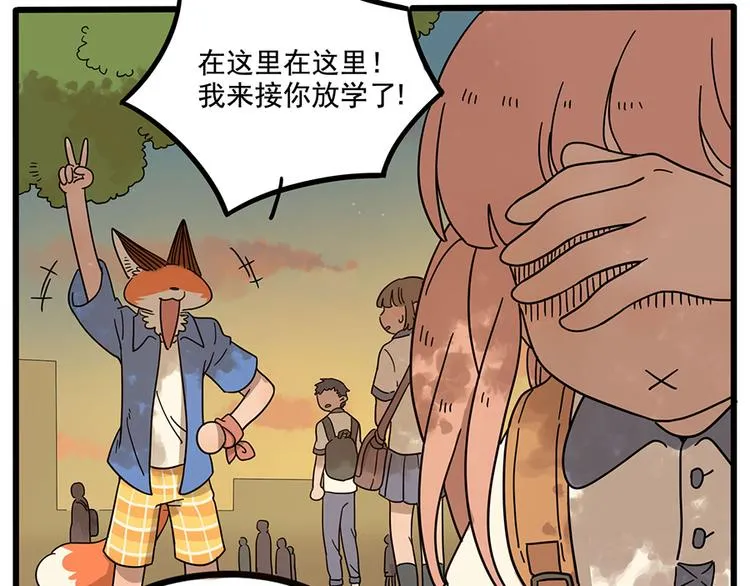 第57话（下） 第28页