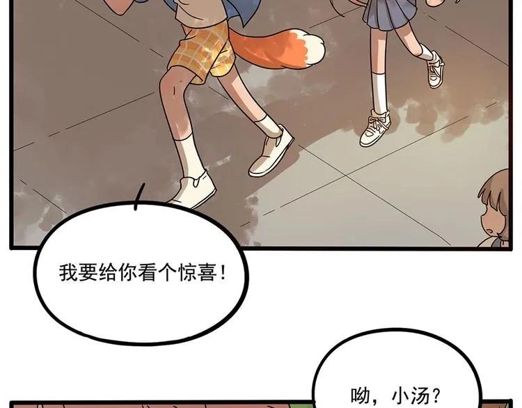 第57话（下） 第30页