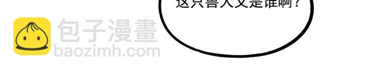 第57话（下） 第32页
