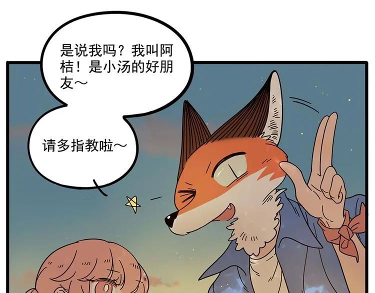 第57话（下） 第33页