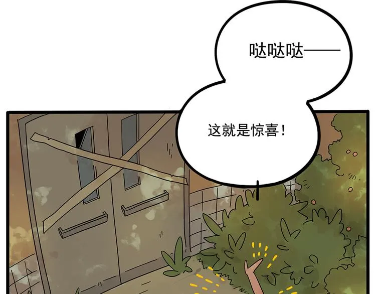 第57话（下） 第37页