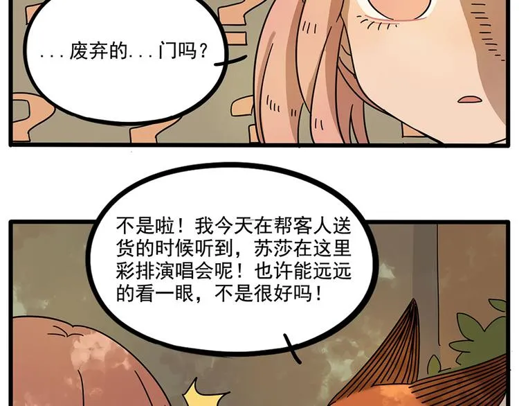 第57话（下） 第39页