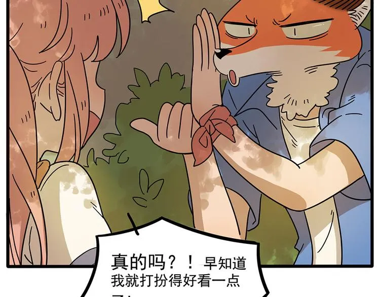 第57话（下） 第40页