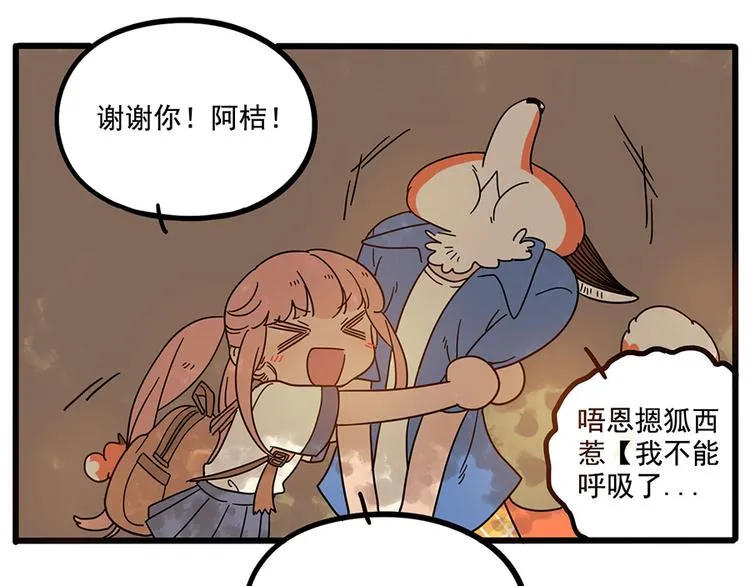 第57话（下） 第42页