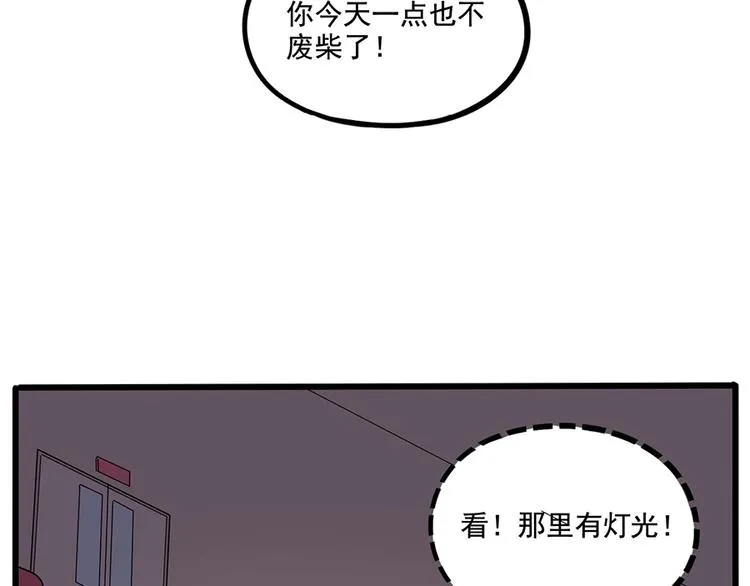 第57话（下） 第43页