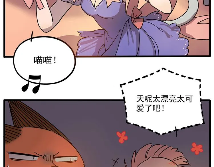 第57话（下） 第47页