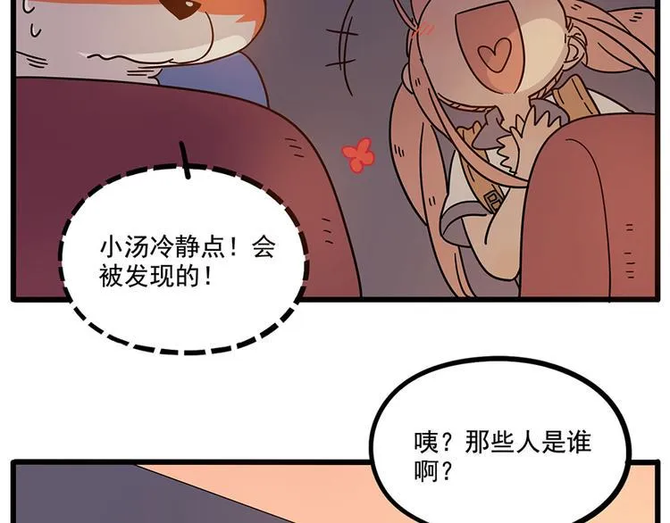 第57话（下） 第48页