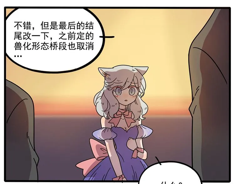 第57话（下） 第51页