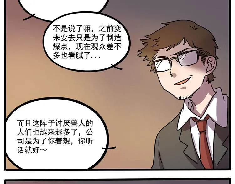 第57话（下） 第53页