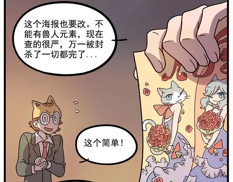 第57话（下） 第54页