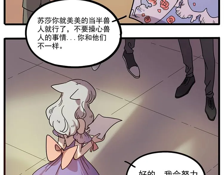 第57话（下） 第55页