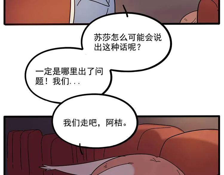 第57话（下） 第57页