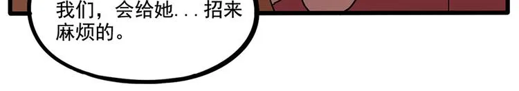 第57话（下） 第59页