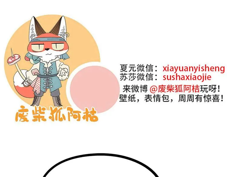 第57话（下） 第61页