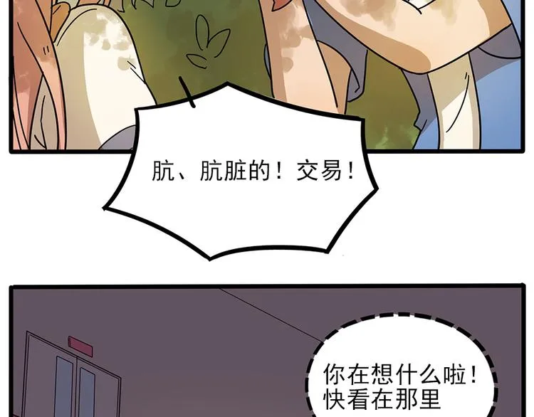 第57话（下） 第63页