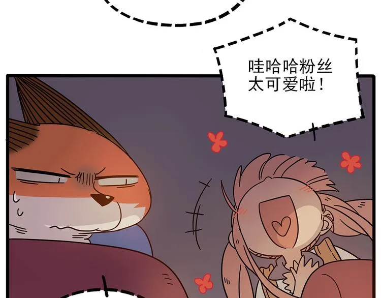 第57话（下） 第66页