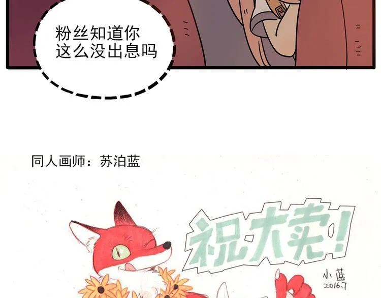 第57话（下） 第67页