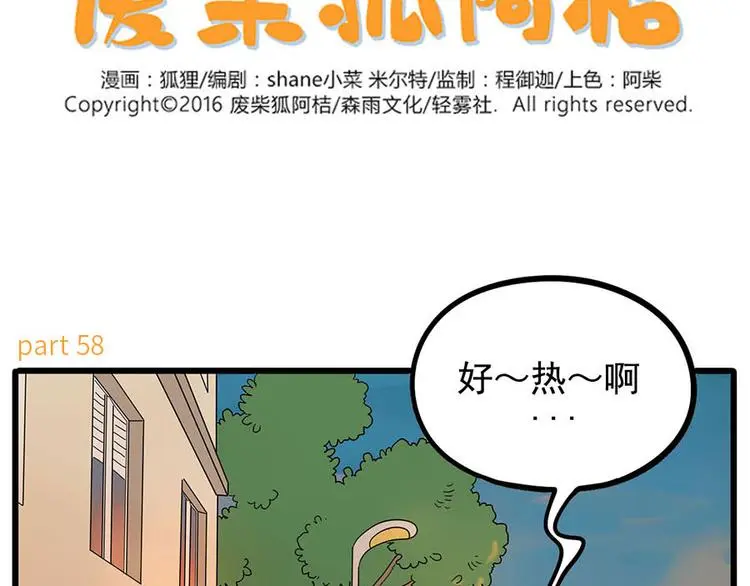 第58话 第2页