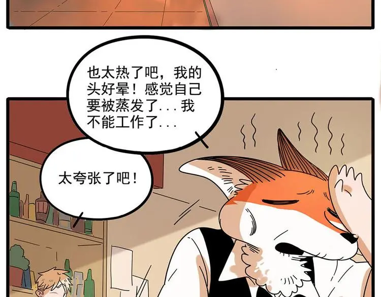 第58话 第4页