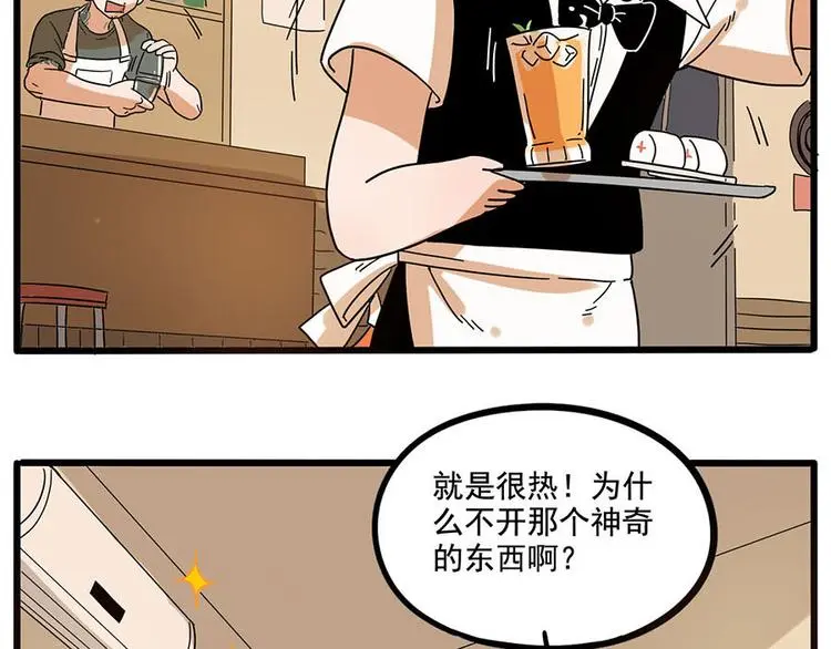 第58话 第5页