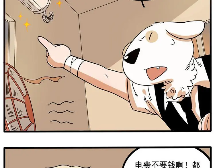 第58话 第6页