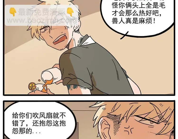第58话 第7页