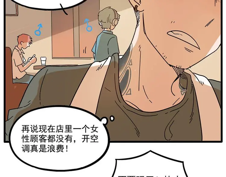 第58话 第8页