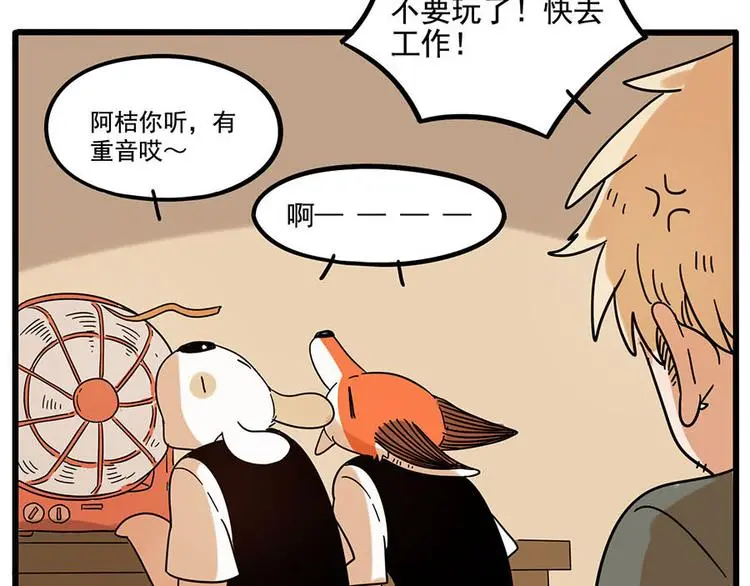 第58话 第9页