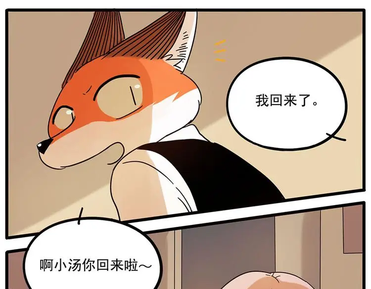第58话 第11页
