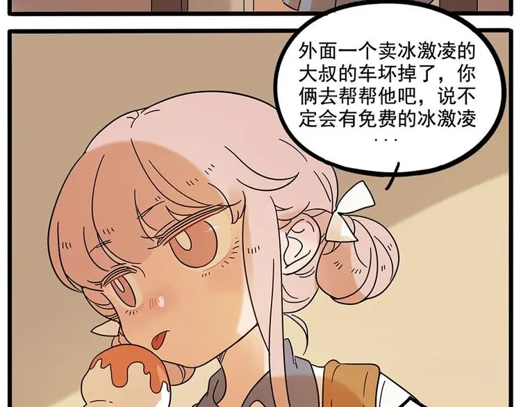 第58话 第13页