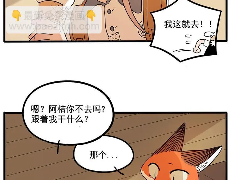 第58话 第14页