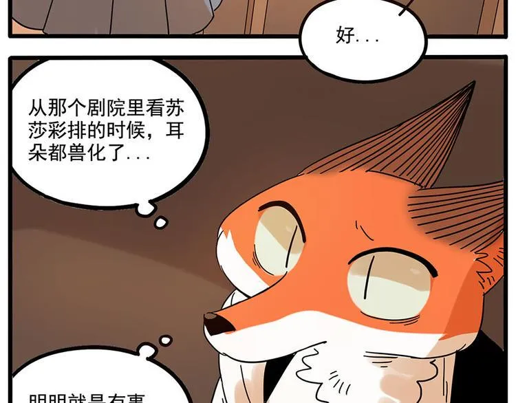 第58话 第18页