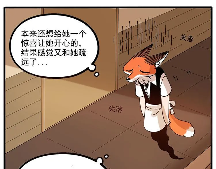 第58话 第20页