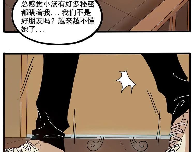 第58话 第21页