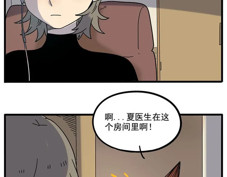 第58话 第23页