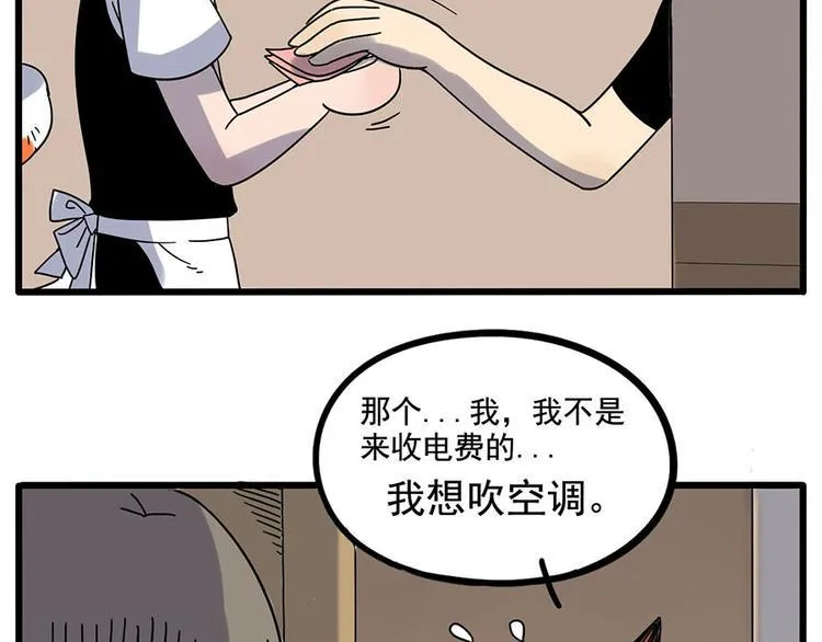 第58话 第26页