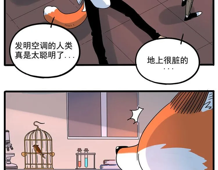第58话 第30页