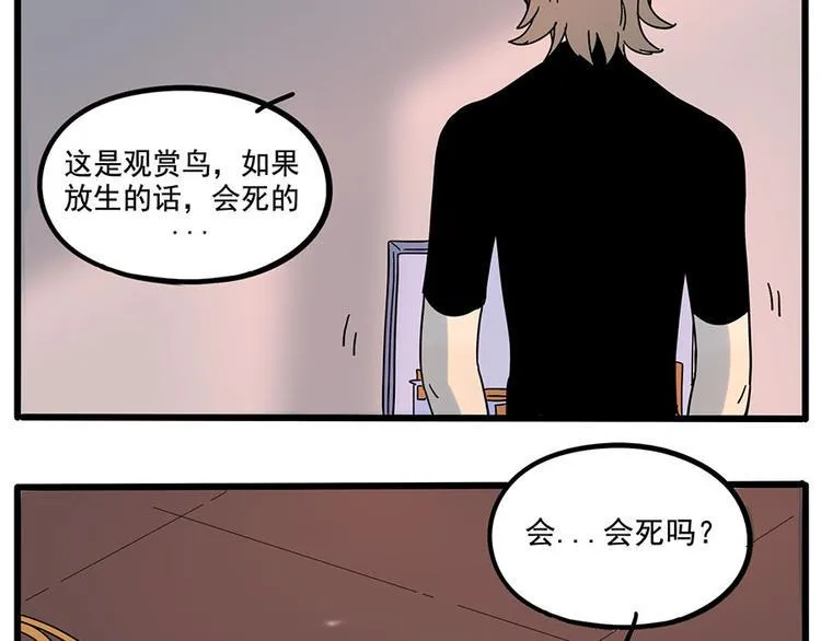 第58话 第33页