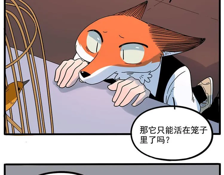 第58话 第34页