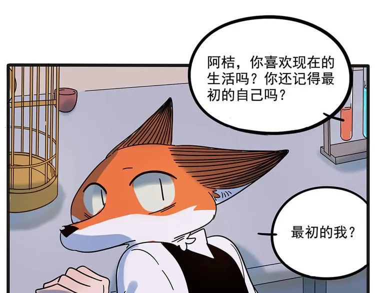 第58话 第38页