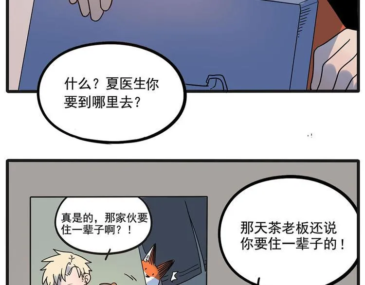 第58话 第43页