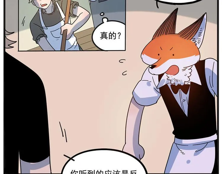 第58话 第44页