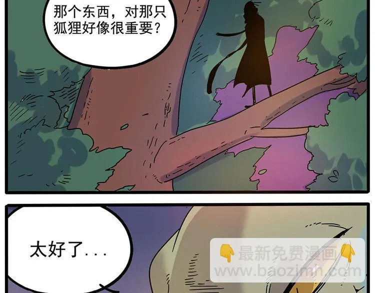 第58话 第53页