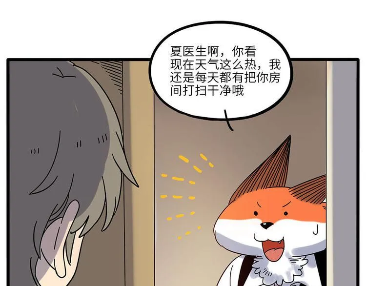 第58话 第58页