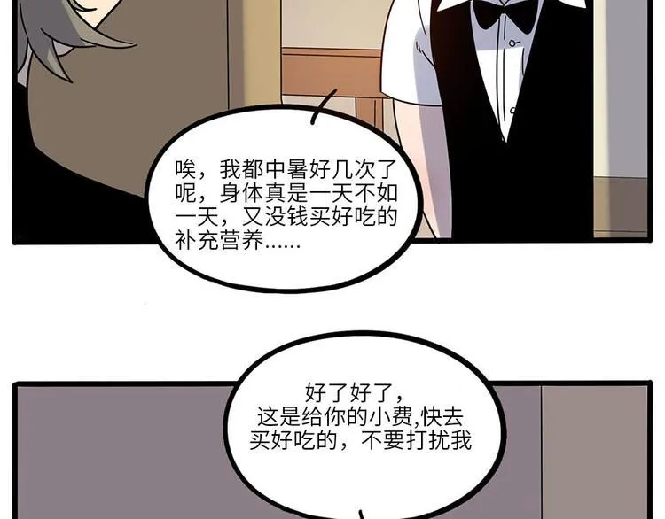 第58话 第59页